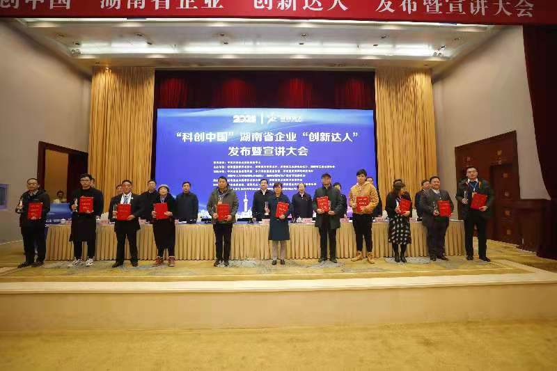 展卓科技 湖南展卓科技获评全省制造业重点产业链群重点企业