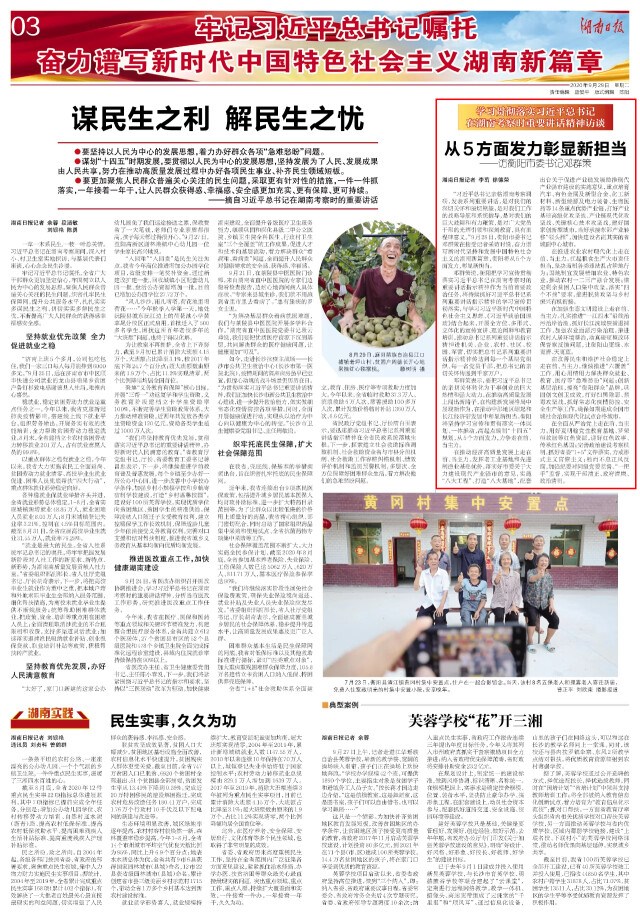 微信图片_20200929094731